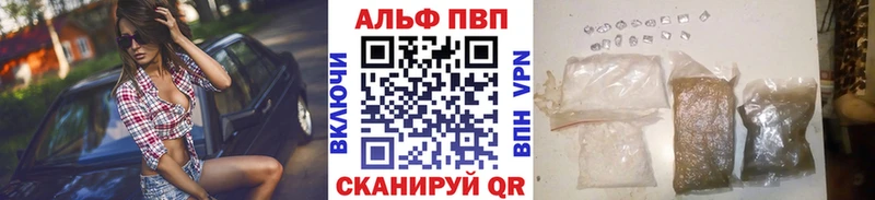 купить   Новокузнецк  Alpha PVP крисы CK 