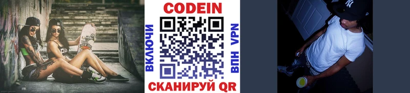 мориарти состав  Новокузнецк  Кодеиновый сироп Lean напиток Lean (лин) 