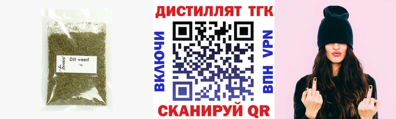 Дистиллят ТГК вейп  Новокузнецк 